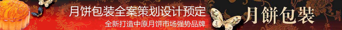 麦尚月饼