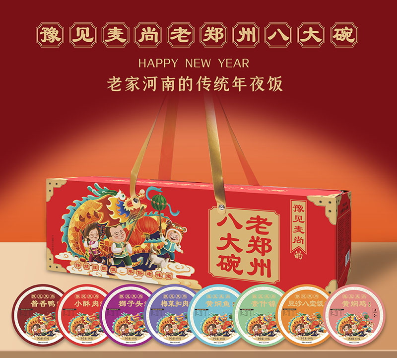 老郑州八大碗