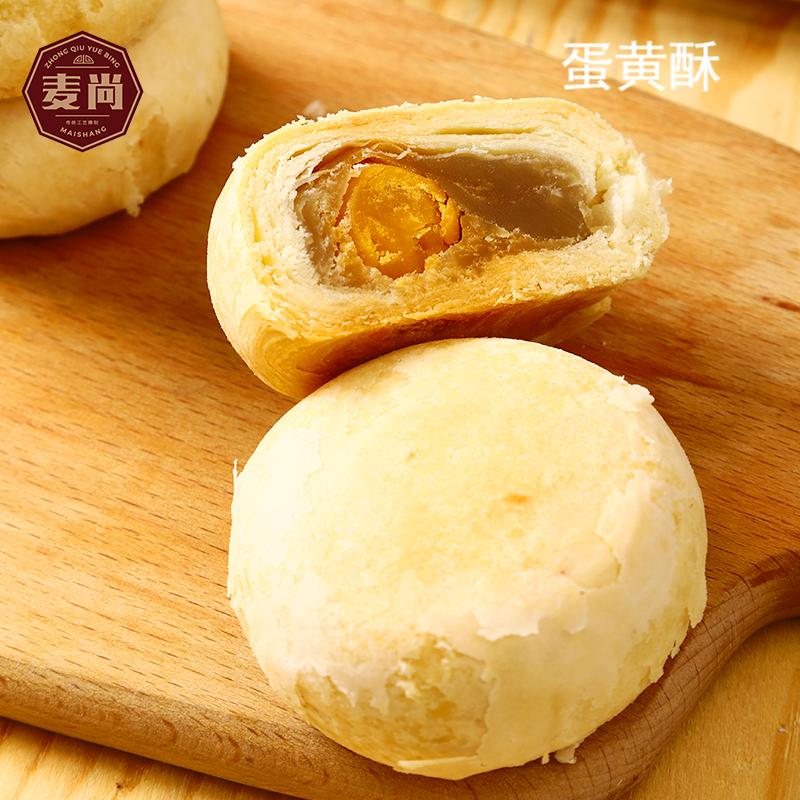 盒/散月饼 