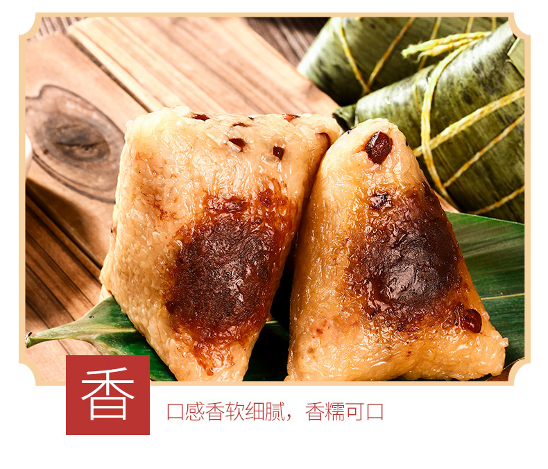 红袍豆沙粽.jpg