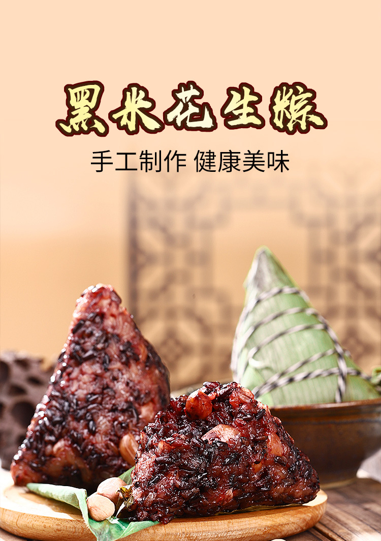 黑米花生_01.jpg
