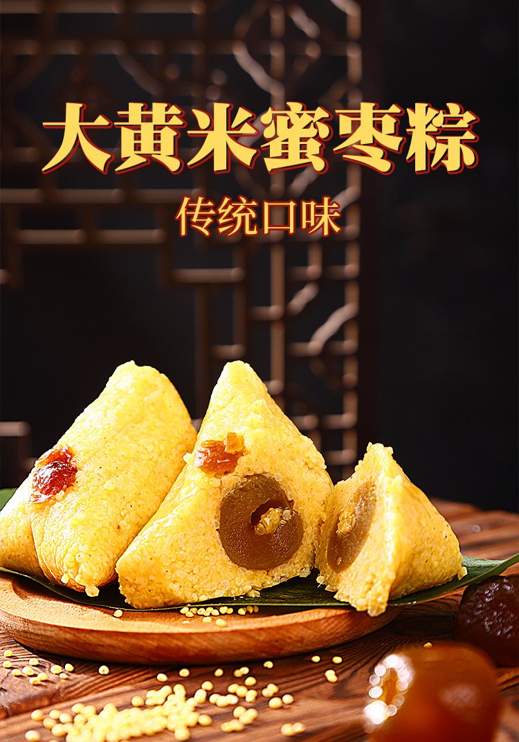 大黄蜜枣_01.jpg