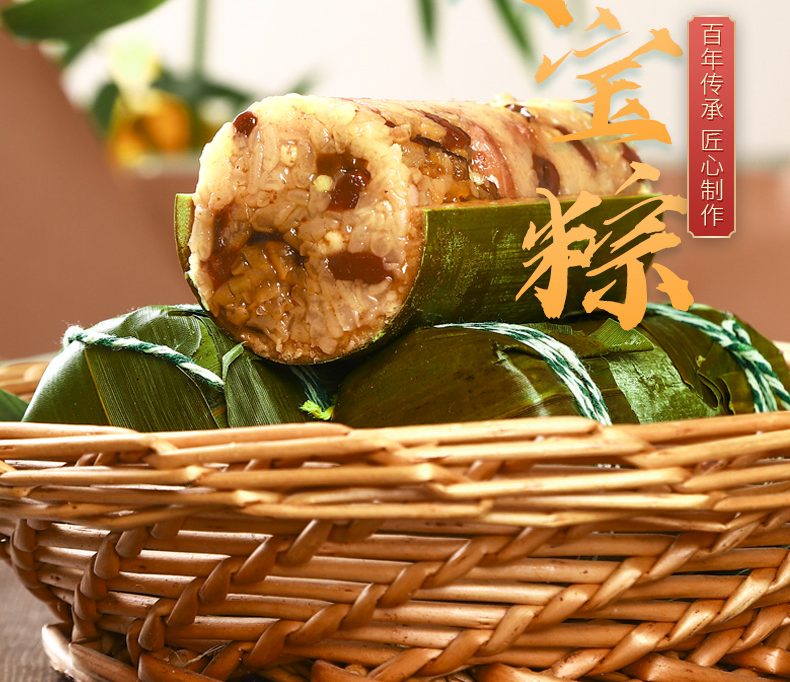 糯香八宝粽