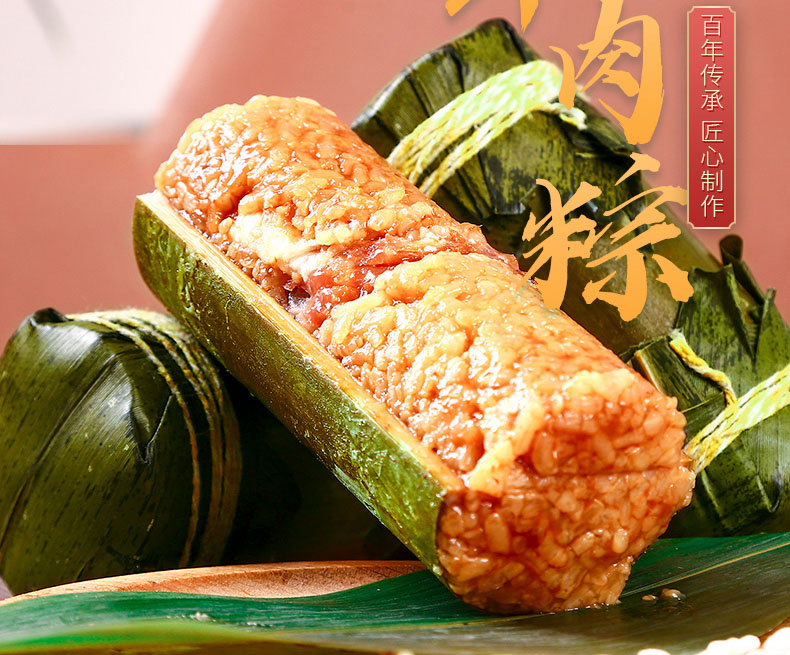 蛋黄鲜肉粽