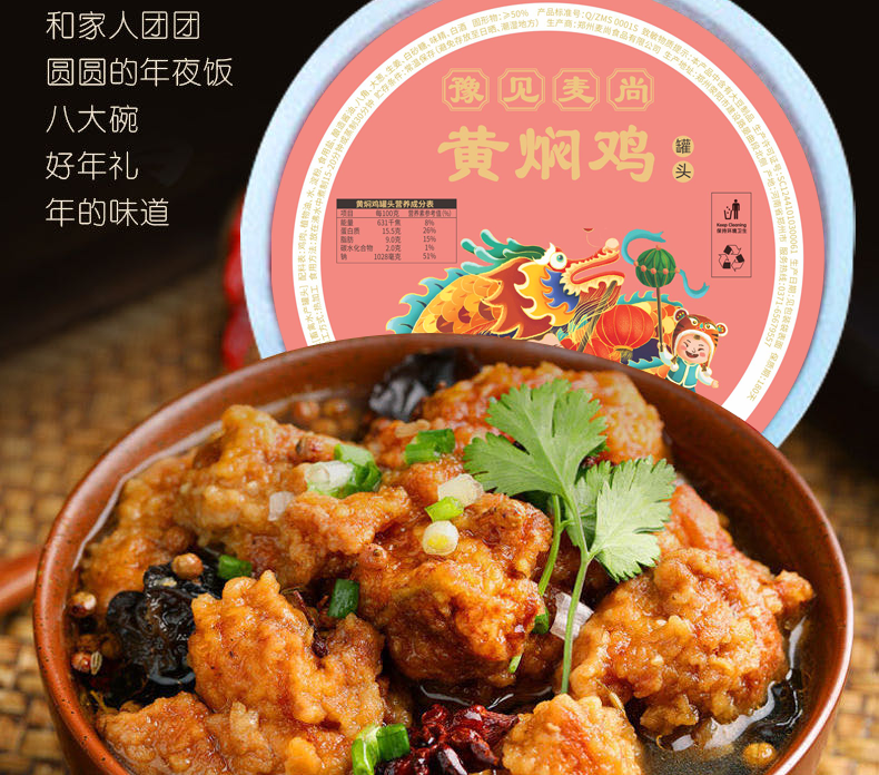 黄焖鸡
