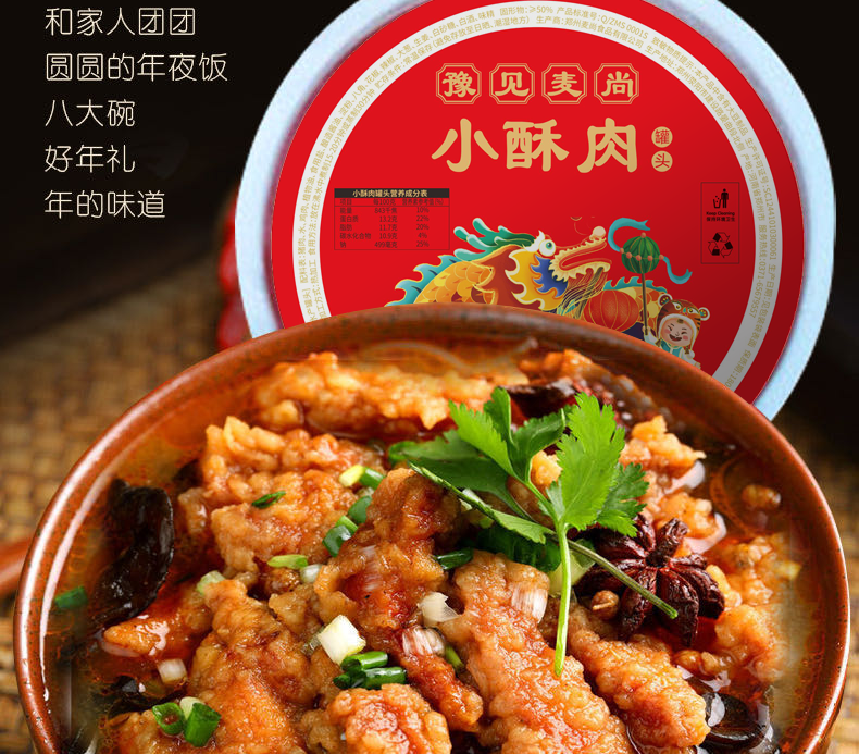 小酥肉