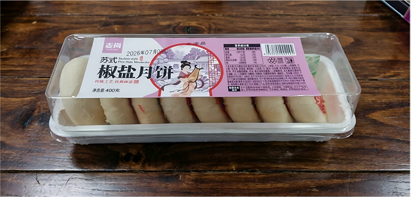 椒盐月饼 